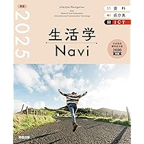 【中古】 ニュービジュアル家庭科資料＋成分表 ２００９ 改訂版/実教出版/実教出版株式会社 中古】 ニュービジュアル家庭科資料＋成分表 2009 改訂版/実